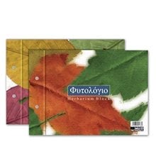 Μπλοκ Φυτόλογιο Salko 25x35 26φ  Φυτολόγια