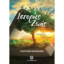 ΙΣΤΟΡΙΕΣ ΖΩΗΣ  Ιατρικοί Οδηγοί