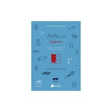 ΑΠΛΑ ΚΑΙ ΔΙΑΦΟΡΕΤΙΚΑ , Π0487  Ζαχαροπλαστική