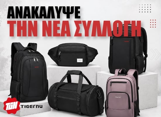 tigernu