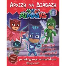 PJ MASKS - ΑΡΧΙΖΩ ΝΑ ΔΙΑΒΑΖΩ ΒΙΒΛΙΟ 14 , ΣΟΥΠΕΡ ΠΙΤΖΑΜΟΔΥΝΑΜΕΙΣ ! ΜΕ ΠΟΛΥΧΡΩΜΑ ΑΥΤΟΚΟΛΛΗΤΑ  Αυτοκόλλητα