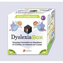 DYSLEXIA ΒΟΧ - ΚΟΥΤΙ ΔΥΣΛΕΞΙΑΣ , ΠΟ531  Βιβλία Για Εκπαιδευτικούς