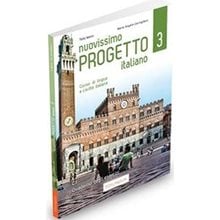 Nuovissimo Progetto Italiano 3 Elementare Esercizi (+ Cd)  Ιταλικά Φροντιστηριακά