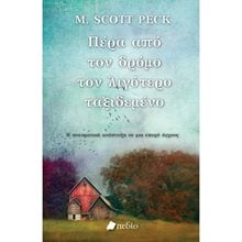 ΠΕΡΑ ΑΠΟ ΤΟΝ ΔΡΟΜΟ ΤΟΝ ΛΙΓΟΤΕΡΟ ΤΑΞΙΔΕΜΕΝΟ ΠΟ534  Ψυχολογία