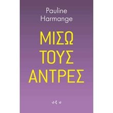 Μισώ τους Άντρες  Γενική