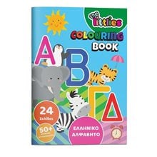 Βιβλίο Ζωγραφικής The Littlies Α4 24σελ. Ελληνικό Αλφάβητο  Βιβλία Ζωγραφικής Αυτοκόλλητα