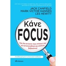 Κάνε focus  Γενική