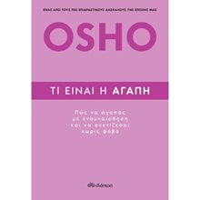 OSHO ΤΙ ΕΙΝΑΙ Η ΑΓΑΠΗ  Ψυχολογία