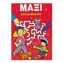 Μάξι σπαζοκεφαλιές 01330  Κουίζ-Παιχνίδια-Πειράματα