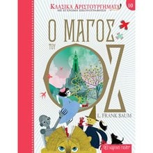 ΚΛΑΣΙΚΑ ΑΡΙΣΤΟΥΡΓΗΜΑΤΑ 10 - Ο ΜΑΓΟΣ ΤΟΥ ΟΖ  Κλασσική Λογοτεχνία