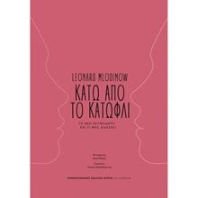Κάτω Από το Κατώφλι  Ψυχολογία