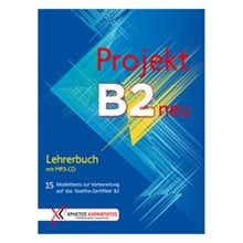 Projekt B2 Neu 15 Modeltests Lehrerbuch (+mp3 - Cd)  Γερμανικά Φροντιστηριακά