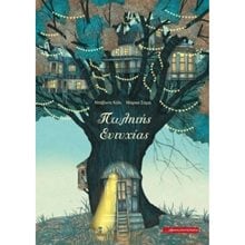 Πωλητής Ευτυχίας  Παραμύθια Δεμένα