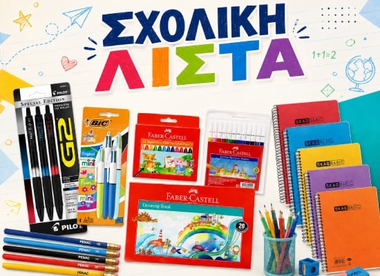 scholiki-lista