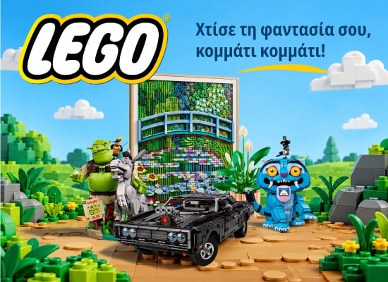 lego