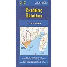 ΧΑΡΤΗΣ ΑΝΑΔΙΠΛΟΥΜΕΝΟΣ ΟΔΙΚΟΣ ROAD ΣΚΙΑΘΟΣ  Χάρτες Αναδιπλωμένοι-Άτλαντες-Βιβλία