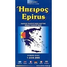 ΧΑΡΤΗΣ ΑΝΑΔΙΠΛΟΥΜΕΝΟΣ ORAMA ΗΠΕΙΡΟΣ  ΧΤΔ055  Χάρτες Αναδιπλωμένοι-Άτλαντες-Βιβλία