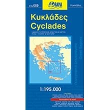 ΧΑΡΤΗΣ ΑΝΑΔΙΠΛΟΥΜΕΝΟΣ ORAMA ΚΥΚΛΑΔΕΣ ΧΤΔ059  Χάρτες Αναδιπλωμένοι-Άτλαντες-Βιβλία