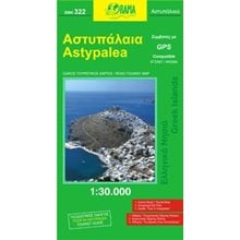 ΧΑΡΤΗΣ ΑΝΑΔΙΠΛΟΥΜΕΝΟΣ ORAMA ΑΣΤΥΠΑΛΑΙΑ ΧΝΗ322  Χάρτες Αναδιπλωμένοι-Άτλαντες-Βιβλία