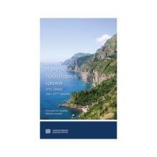 ΠΕΡΑ ΑΠ' ΤΑ ΓΟΝΙΔΙΑ  Βιολογία