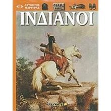 ΙΝΔΙΑΝΟΙ 2061  Γενική