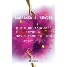 Η ΠΙΟ ΜΕΓΑΛΕΙΩΔΗΣ ΙΣΤΟΡΙΑ ΠΟΥ ΕΙΠΩΘΗΚΕ ΠΟΤΕ ... ΜΕΧΡΙ ΣΗΜΕΡΑ  Εκλαικευμένη Επιστήμη