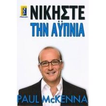 ΝΙΚΗΣΤΕ ΤΗΝ ΑΥΠΝΙΑ  Οδηγοί Φυσικής Κατάστασης
