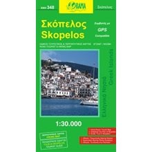 ΧΑΡΤΗΣ ΑΝΑΔΙΠΛΟΥΜΕΝΟΣ ORAMA ΣΚΟΠΕΛΟΣ ΧΝΗ348  Χάρτες Αναδιπλωμένοι-Άτλαντες-Βιβλία