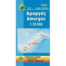 ΧΑΡΤΗΣ ΠΕΡΙΗΓΗΤΙΚΟΣ ΚΑΙ ΠΕΖΟΠΟΡΙΚΟΣ ΑΜΟΡΓΟΣ  Χάρτες Αναδιπλωμένοι-Άτλαντες-Βιβλία