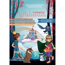 ΓΛΩΣΣΑ Δ΄ ΔΗΜΟΤΙΚΟΥ  Γλώσσα