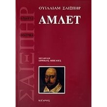 ΑΜΛΕΤ  Θέατρο