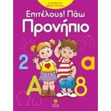 ΕΠΙΤΕΛΟΥΣ ! ΠΑΩ ΠΡΟΝΗΠΙΟ  ΚΩΔ.24413  Διάφορα