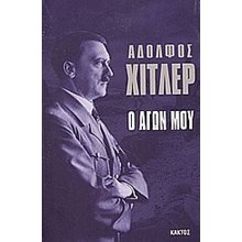 Ο ΑΓΩΝ ΜΟΥ 5335  Γενική