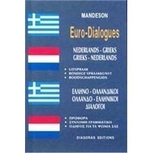 ΕΥΡΩΔΙΑΛΟΓΟΙ MANDESON ΕΛΛΗΝΟΟΛΛΑΝΔΙΚΟΙ-ΟΛΛΑΝΔΟΕΛΛΗΝΙΚΟΙ  Ξενόγλωσσα Λεξικά