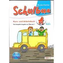 Schulbus Kids A Kursbuch & Arbeitsbuch  Γαλλικά Φροντιστηριακά