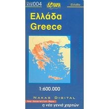 ΧΑΡΤΗΣ ΑΝΑΔΙΠΛΟΥΜΕΝΟΣ ORAMA ΕΛΛΑΔΑ  ΧΤΕ004  Χάρτες Αναδιπλωμένοι-Άτλαντες-Βιβλία