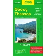 ΧΑΡΤΗΣ ΑΝΑΔΙΠΛΩΜΕΝΟΣ ΘΑΣΟΣ ΧΝΗ345  Χάρτες Αναδιπλωμένοι-Άτλαντες-Βιβλία