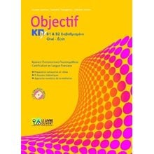 Objectif Κπγ Β1+β2 (+ Cd) Oral-ecrit  Γαλλικά Φροντιστηριακά