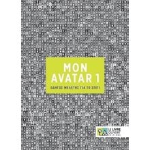 Avatar 1 (mon) Companion  Γαλλικά Φροντιστηριακά