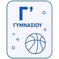 Γ' Γυμνασίου