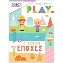 ΟΙ ΤΕΣΣΕΡΙΣ ΕΠΟΧΕΣ- PLAY  200,707  Ζωγραφιές Απλές