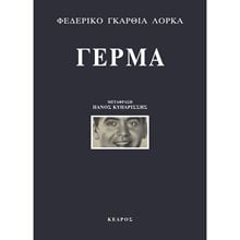 ΓΕΡΜΑ , 5 Κ84 4557  Θέατρο