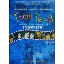 ΑΓΓΛΙΚΑ Α ΓΥΜΝΑΣΙΟΥ THINK TEEN SB ΓΙΑ ΑΡΧΑΡΙΟΥΣ ΙΤΥΕ  Α' Γυμνασίου