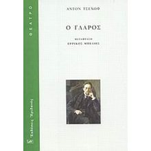 Ο ΓΛΑΡΟΣ  Θέατρο