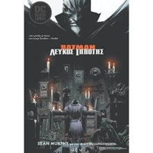 BATMAN - ΛΕΥΚΟΣ ΙΠΠΟΤΗΣ  Κόμικς