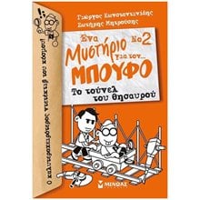 Τα ψηλά βουνά 16677  Νεοελληνική Λογοτεχνία
