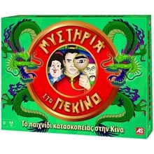 As company Επιτραπέζιο Παιχνίδι Μυστήρια Στο Πεκίνο Για Ηλικίες 8+ Χρονών Και 2-6 Παίκτες 1040-10008  Επιτραπέζια Παιδικά