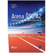 Arena Osd A2 Kursbuch  Γερμανικά Φροντιστηριακά