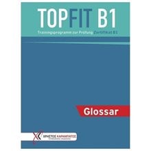 Topfit Prufung Zertifikat B1 Glossar  Γερμανικά Φροντιστηριακά