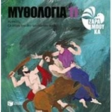 Ηρακλής - οι άθλοι του δεν τελειώνουν ποτέ 10477  Ελληνική Μυθολογία
